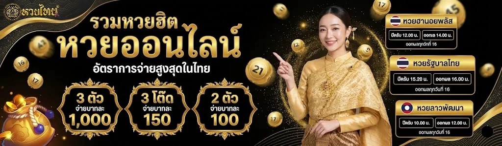 HuayThai24hr