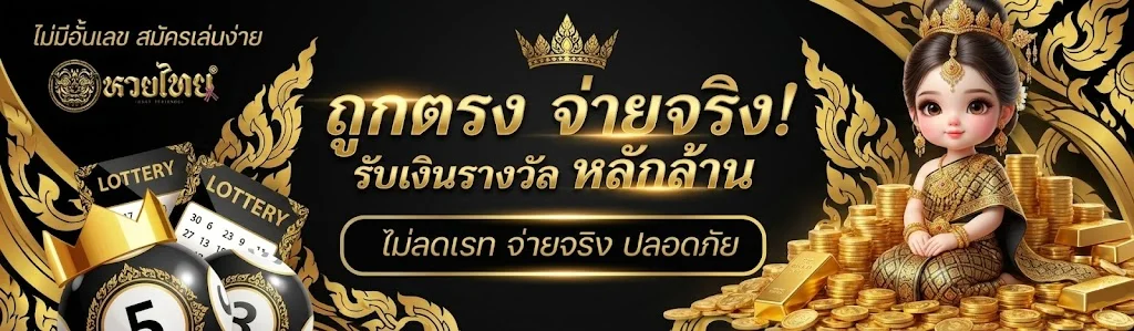 HuayThai24hr